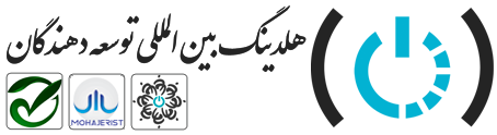 هلدینگ بین المللی توسعه دهندگان